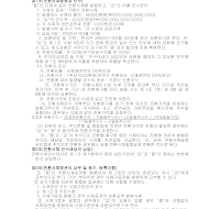 전환사채인수계약서 전환사채인수계약서